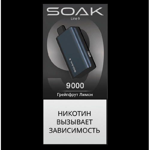 Электронная сигарета SOAK 9 Грейпфрут Лимон (Grapefruit Lemon)