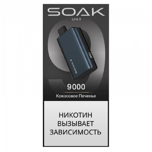 Электронная сигарета SOAK 9 Кокосовое Печенье (Coconut Cookies)