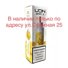 Электронная сигарета UDN BAR X Banana Ice 7000 затяжек (УДН Бар Х Банан Лёд)